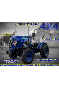 Міні-трактор Булат Т254 Мастер із дугою безпеки, повнопривідний 4х4, 23 к.с, водяне охолодження, широкі шини, безкоштовна доставка